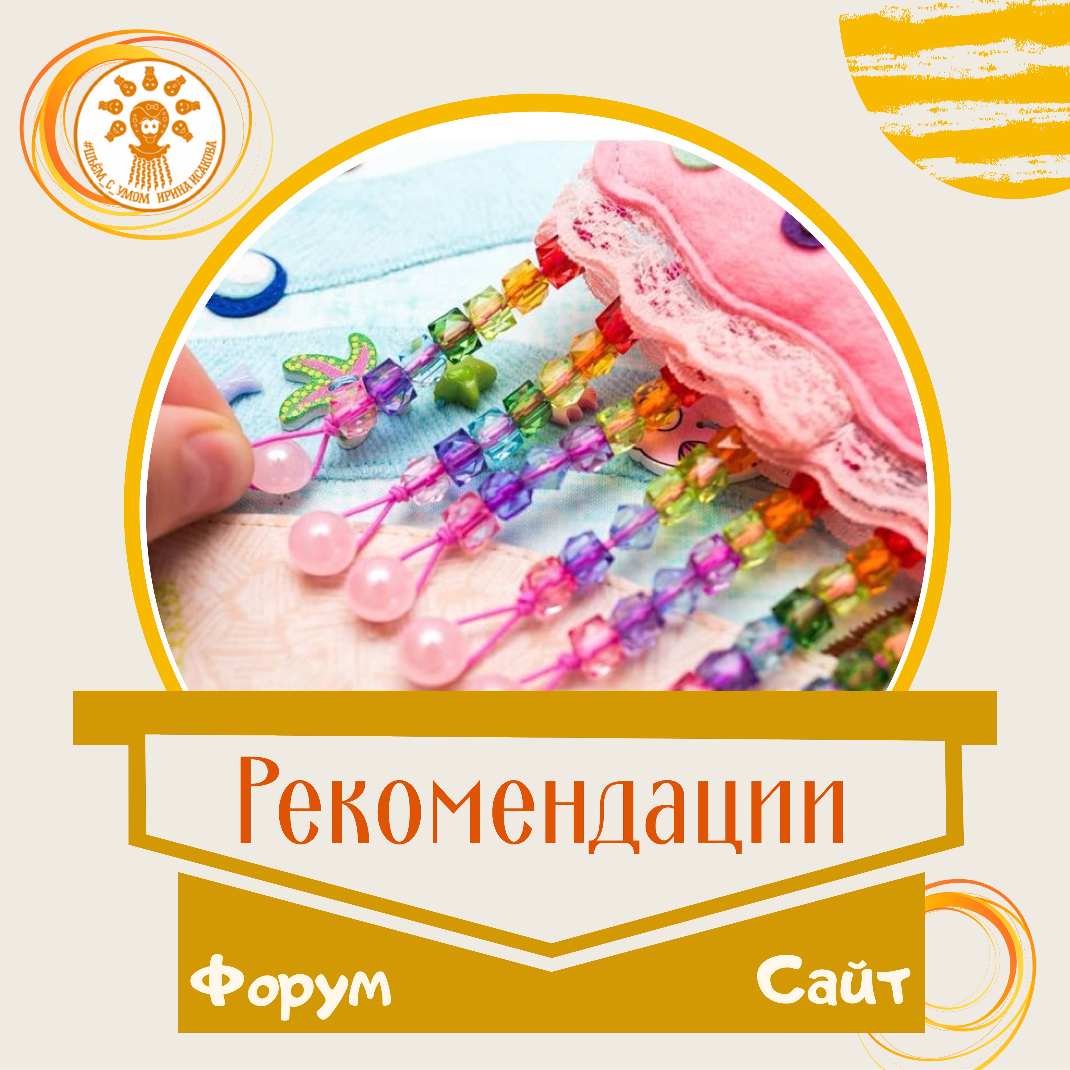 Sew сайт