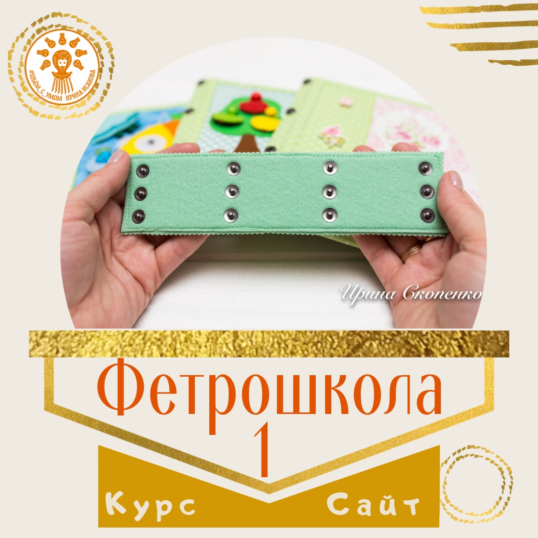 Обложка курса ФШ-1